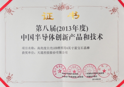 中国半导体立异产品和手艺