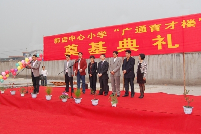 2011年，郭店小学“正点游戏育才楼涤讪