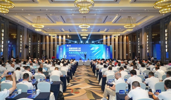 正点游戏不忘初心感恩大会